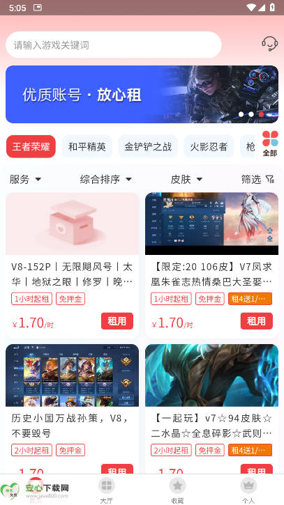ƽֻ̨v1.0.1 ׿°ͼ0