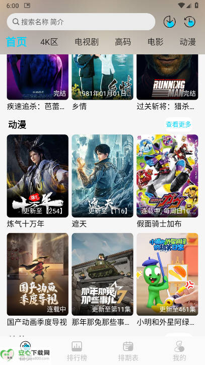 ޽4K°appv2.0.0 ׿°ͼ1