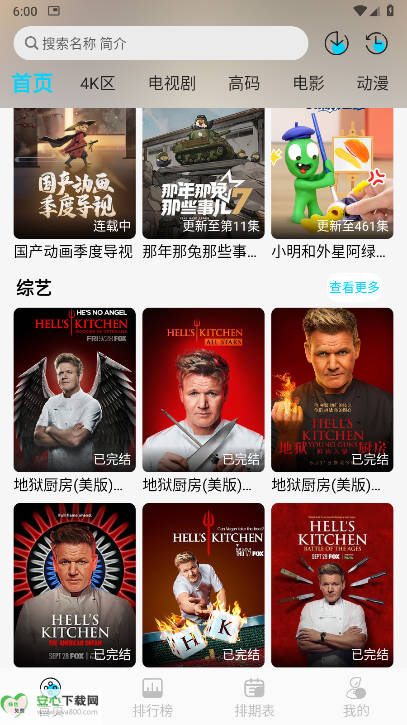 ޽4K°appv2.0.0 ׿°ͼ2