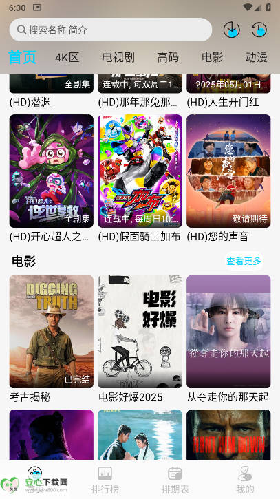 ޽4K°appv2.0.0 ׿°ͼ0