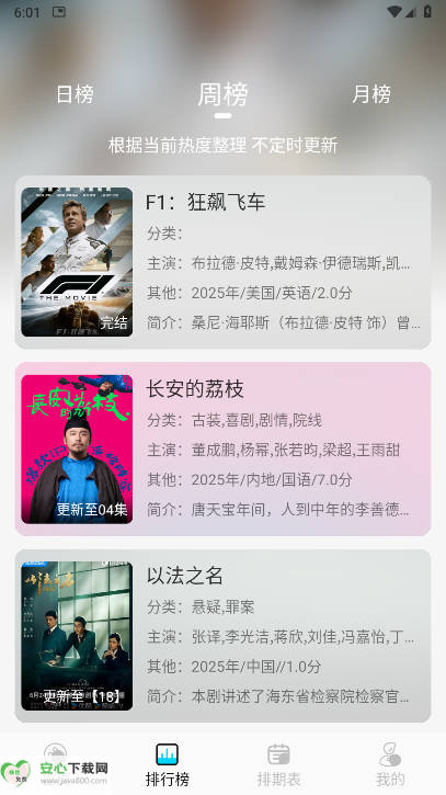 ޽4K°appv2.0.0 ׿°ͼ4