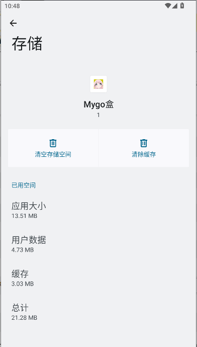 Mygoֻv1 ׿ͼ4
