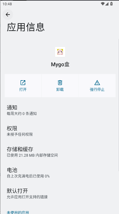 Mygoֻv1 ׿ͼ2