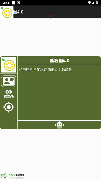 ƽӢʯ4.0ֱװ°汾ͼ3