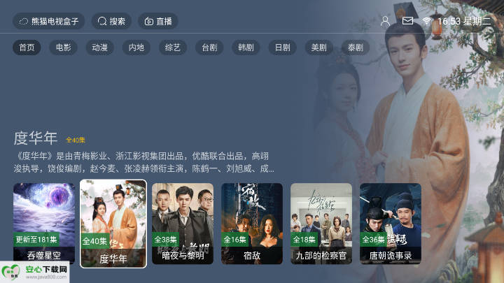 èӺTV°v1.0.0 ׿ͼ1