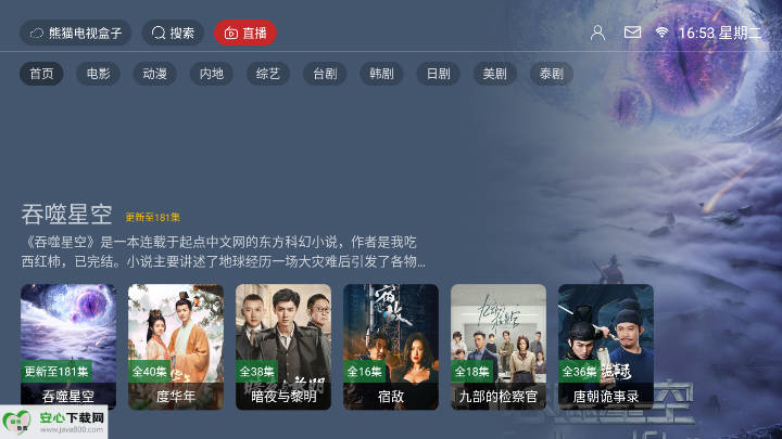 èӺTV°v1.0.0 ׿ͼ0