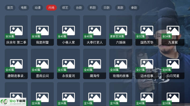 èӺTV°v1.0.0 ׿ͼ4
