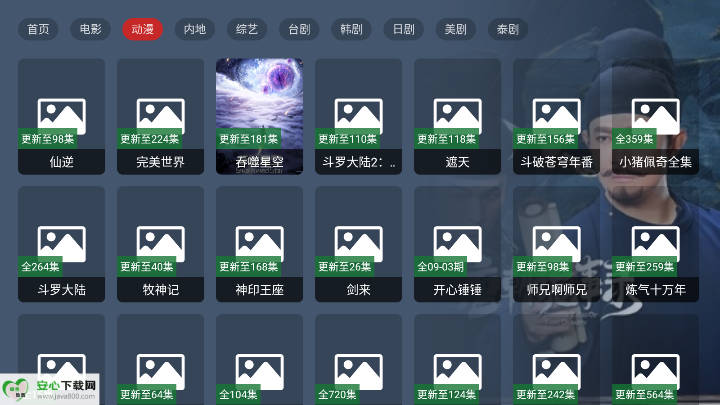 èӺTV°v1.0.0 ׿ͼ3