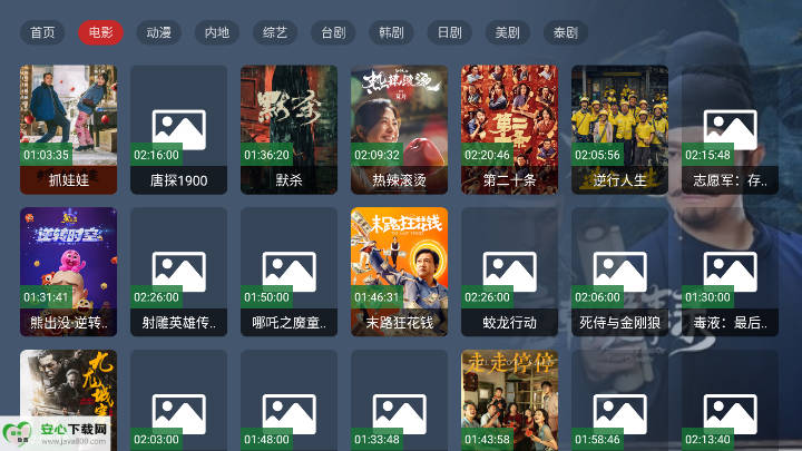èӺTV°v1.0.0 ׿ͼ2