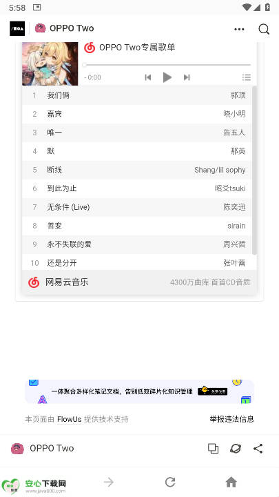 oppo two°ͼ1