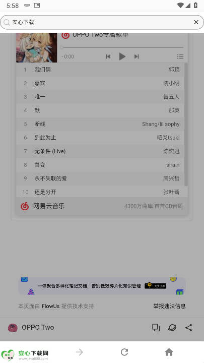 oppo two°ͼ3