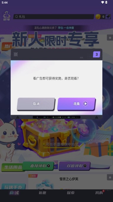 Ƥ԰app°ͼ3