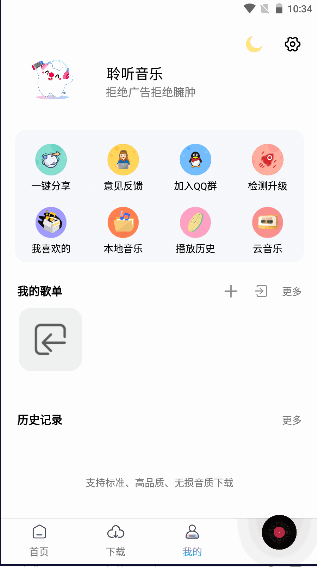 2025°汾v1.5.7 ֻͼ0
