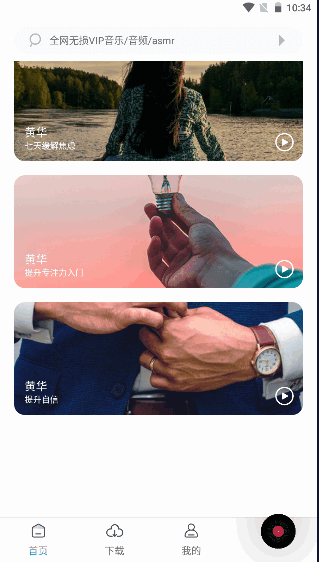 2025°汾v1.5.7 ֻͼ4