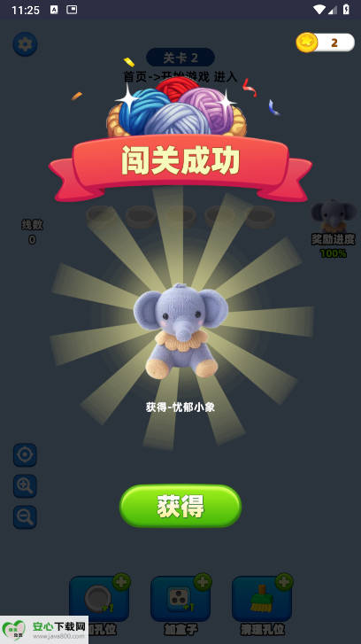 ߴս°v1.0.2 ׿ͼ1