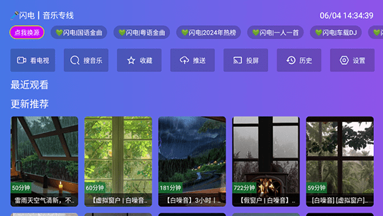 TVӰv1.0.0 ׿ͼ2