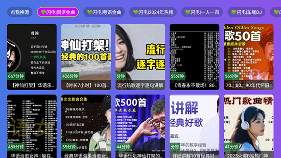 TVӰv1.0.0 ׿ͼ3