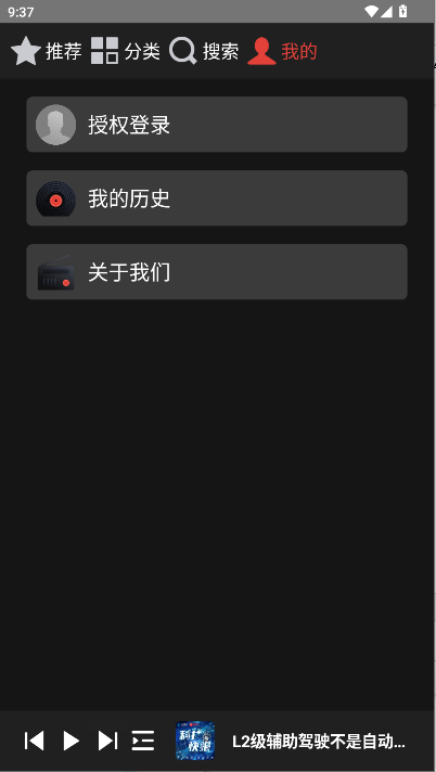 FM洿v1.0.2 ׿ͼ0