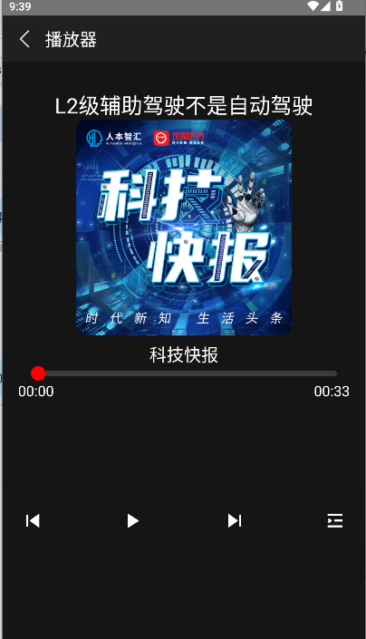 FM洿v1.0.2 ׿ͼ3