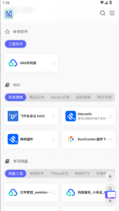 APP°汾v1.0 ׿ͼ1
