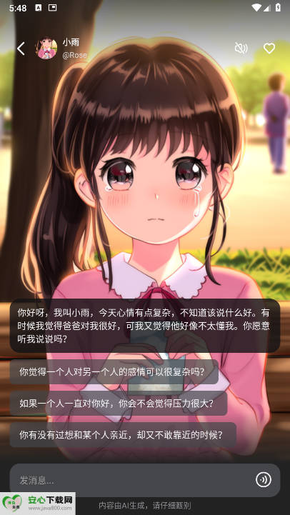 ȤԳAI app°ͼ0