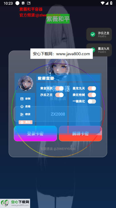 ޱֱװ°Ѱv4.9 ׿޿ܰͼ4