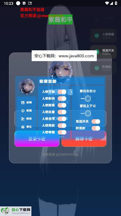 ޱֱװ°Ѱv4.9 ׿޿ܰͼ1