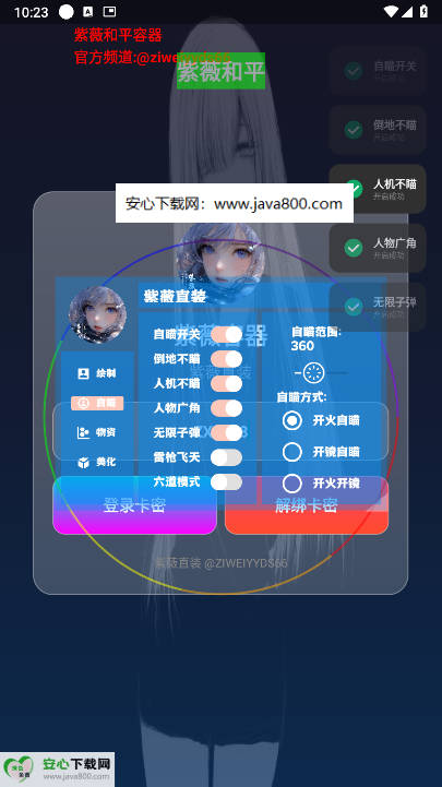 ޱֱװ°Ѱv4.9 ׿޿ܰͼ2
