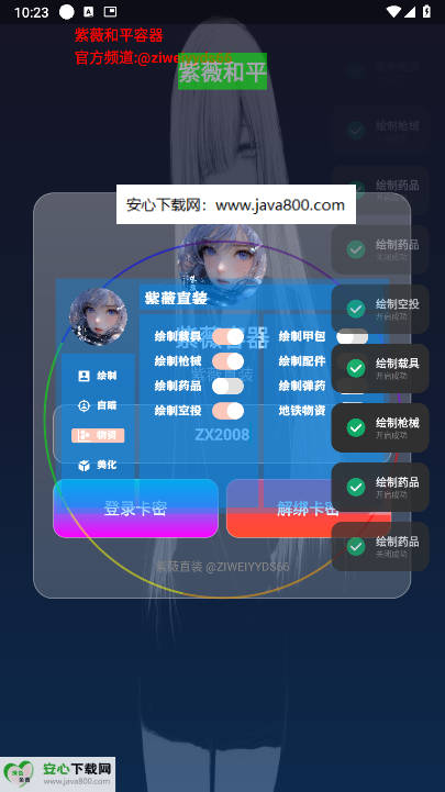 ޱֱװ°Ѱv4.9 ׿޿ܰͼ3