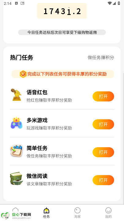 app׿v1.0.0 °ͼ2