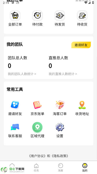 app׿v1.0.0 °ͼ4