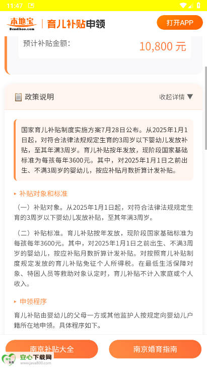 2025ֻv1.0.0 ׿ͼ0