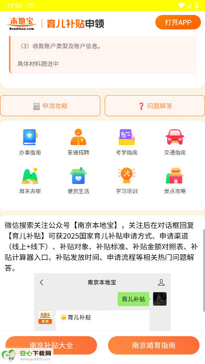 2025ֻv1.0.0 ׿ͼ2