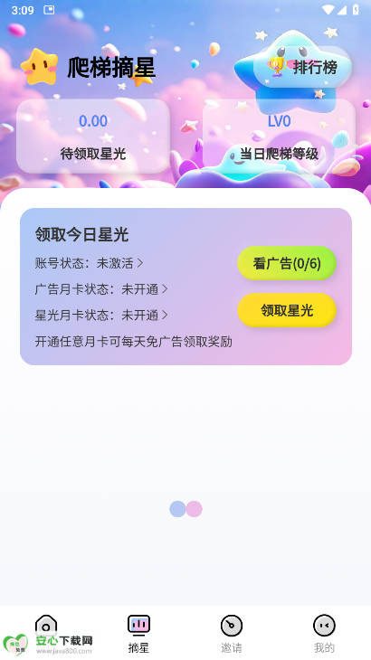 ǹapp׿v1.0.6 °ͼ1
