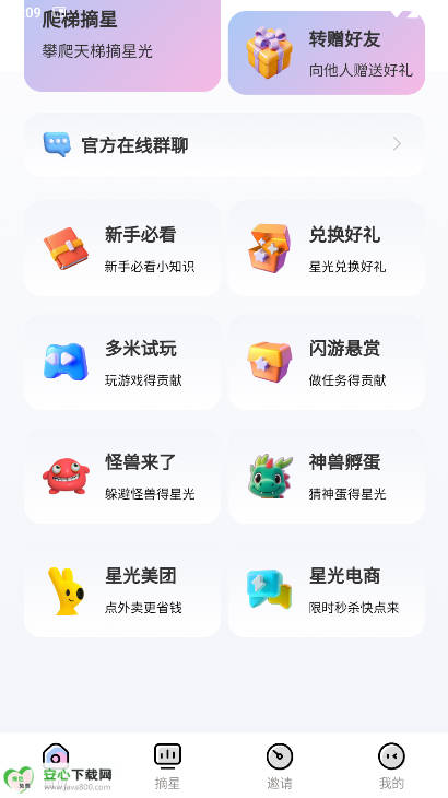 ǹapp׿v1.0.6 °ͼ0