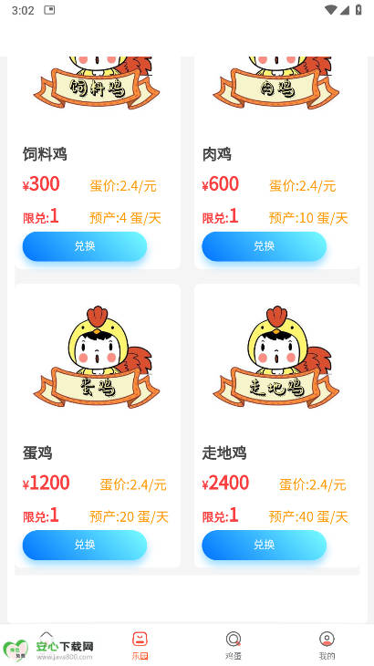 ȼ԰app°ͼ1