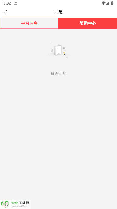 ȼ԰app°ͼ3
