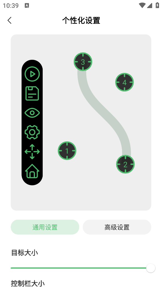 AGԶ ߼(AG Auto Clicker)v1.4.0 ׿İͼ2