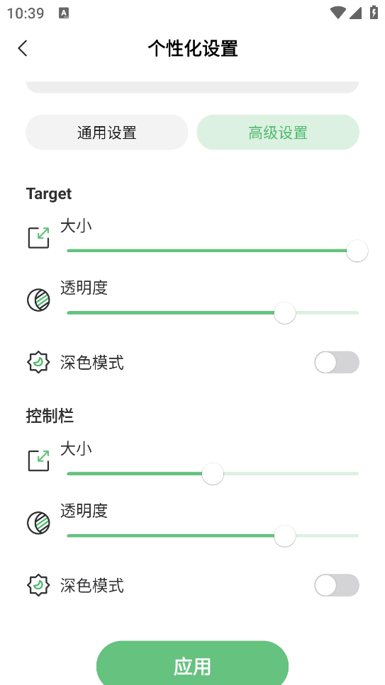 AGԶ ߼(AG Auto Clicker)v1.4.0 ׿İͼ4