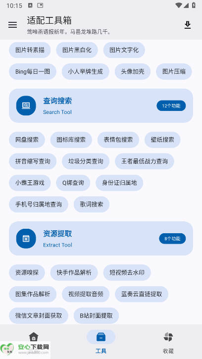 乤app°v1.0.0 ׿ͼ3