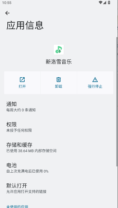 ѩAPP2025°汾v8.8.8 ׿ͼ0