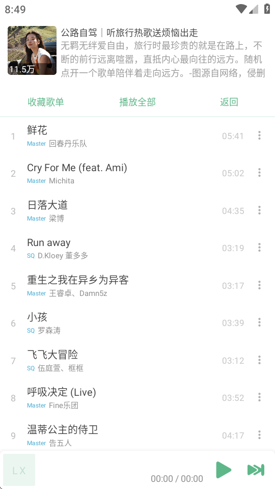 ѩAPP2025°汾v8.8.8 ׿ͼ3