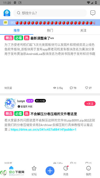 ưv3.3.2 ׿ͼ1