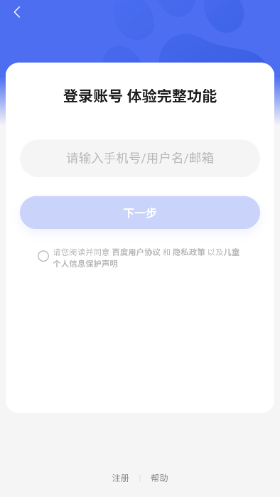 ٶȻai2025°汾v1.0 ٷ׿ͼ0