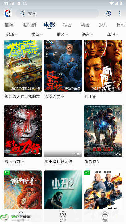 appѰv2.0 ׿ͼ3