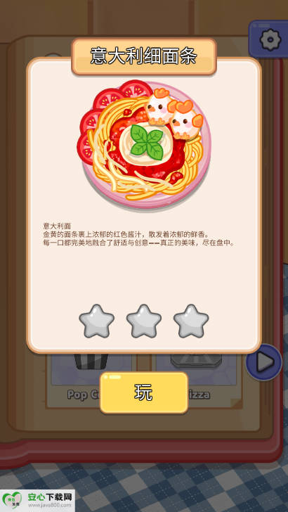⿴ʦͼ3