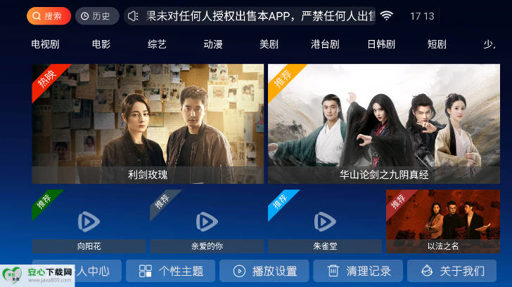 ϹTV°汾ͼ2