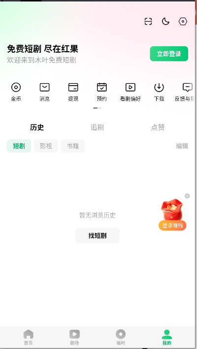 ľҶѶ̾APP°v6.7.7.32 ٷʽͼ0