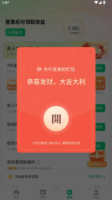ľҶѶ̾APP°v6.7.7.32 ٷʽͼ1