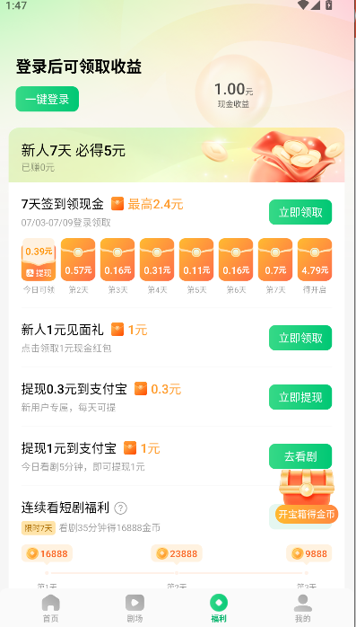 ľҶѶ̾APP°v6.7.7.32 ٷʽͼ4